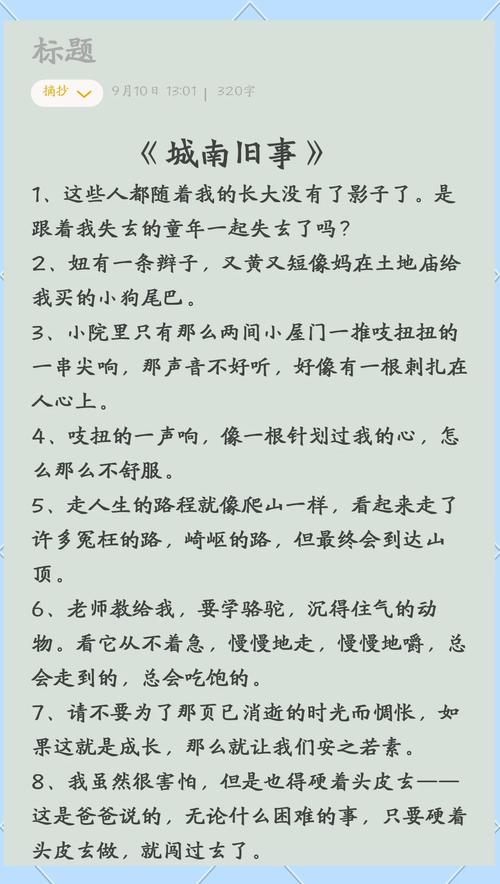城南旧事藏着怎样的童年悲欢?-图1 城南旧事藏着怎样的童年悲欢?-图1