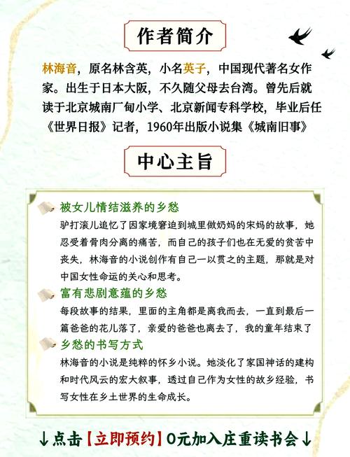 城南旧事藏着怎样的童年悲欢?-图3 城南旧事藏着怎样的童年悲欢?-图3