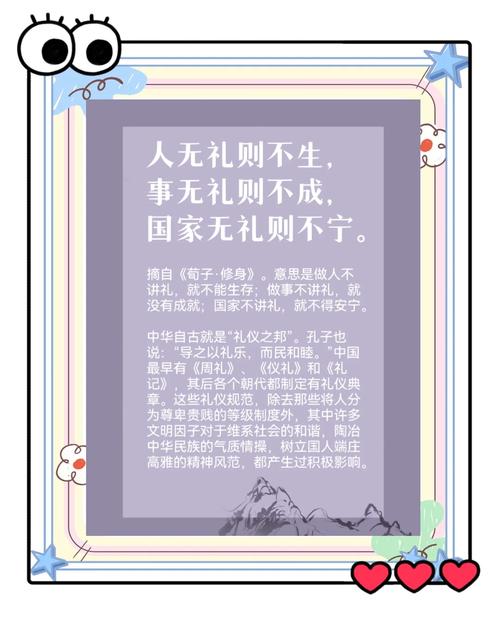 道德礼仪名言有何深意?-图1 道德礼仪名言有何深意?-图1
