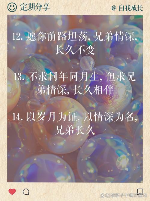 名言兄弟情-图1