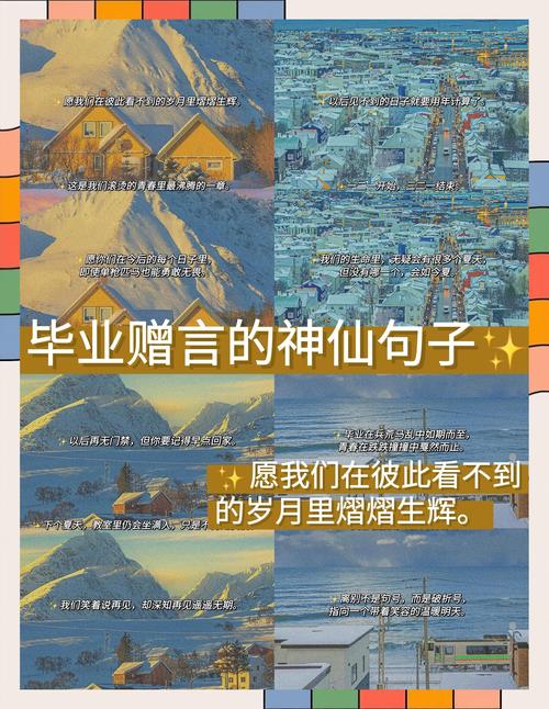 经典诗歌 毕业-图1