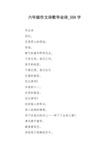 经典诗歌 毕业-图3