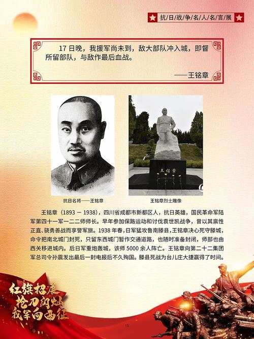 抗战名言,哪句最震撼人心?-图2 抗战名言,哪句最震撼人心?-图2