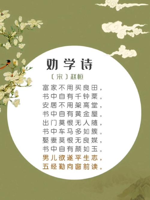 好习惯诗歌,如何养成?-图1 好习惯诗歌,如何养成?-图1