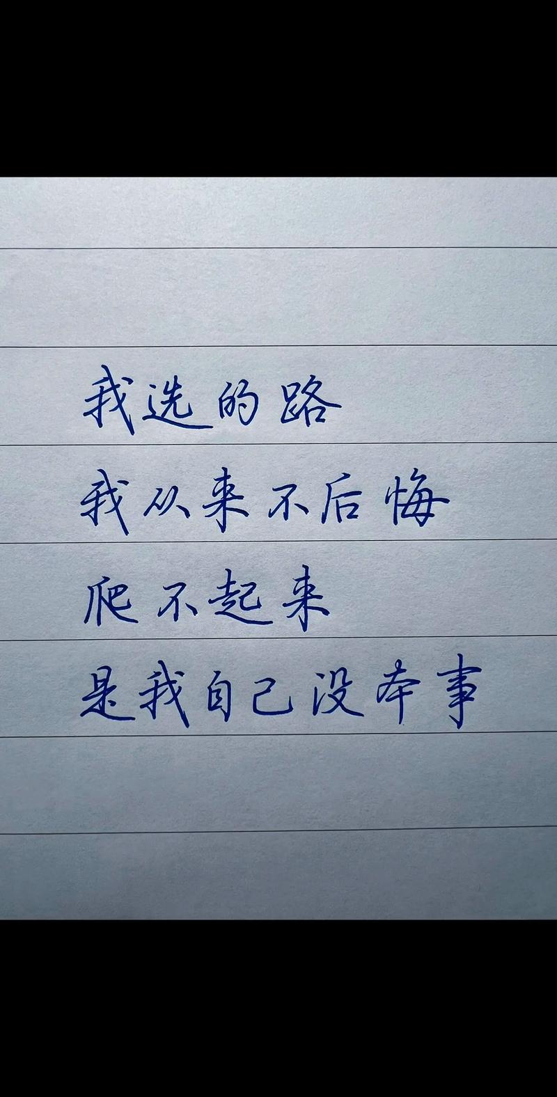 努力过就不后悔,是真理还是安慰?-图1 努力过就不后悔,是真理还是安慰?-图1