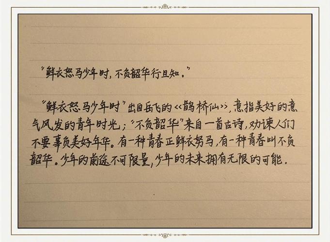 青春与责任,诗中如何平衡?-图3 青春与责任,诗中如何平衡?-图3