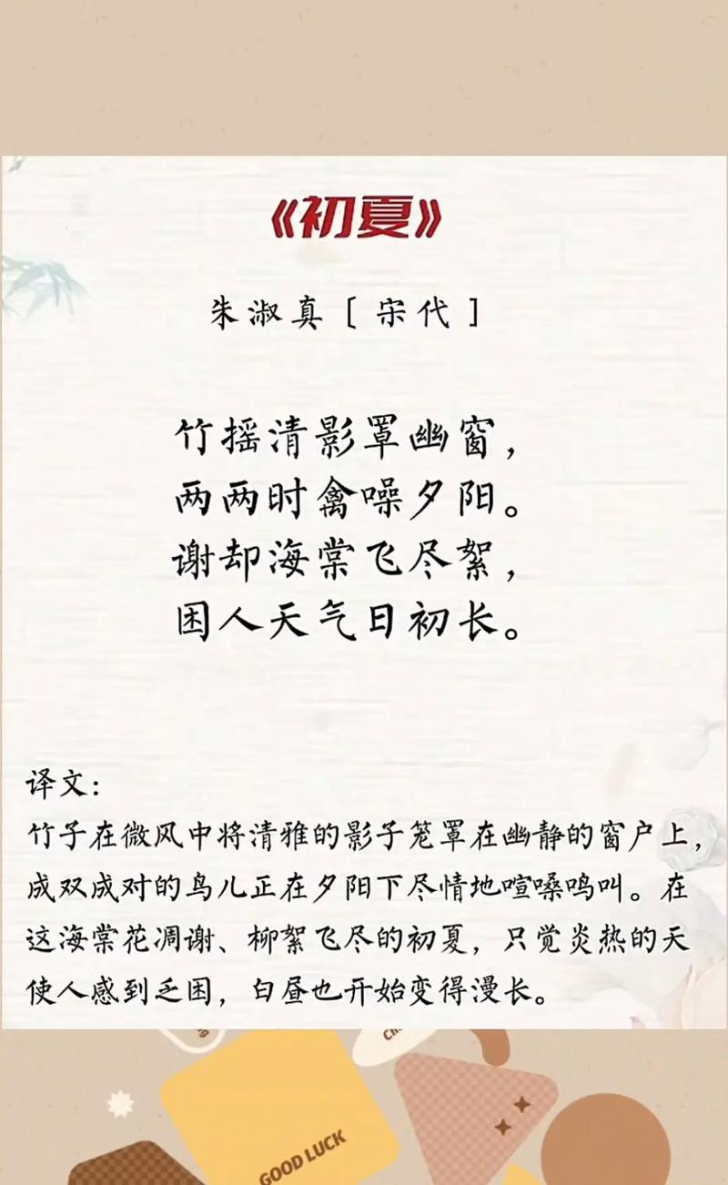 初夏诗歌,何以为诗?-图1 初夏诗歌,何以为诗?-图1