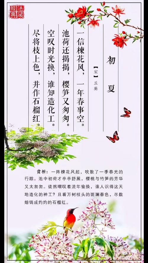 初夏诗歌,何以为诗?-图2 初夏诗歌,何以为诗?-图2