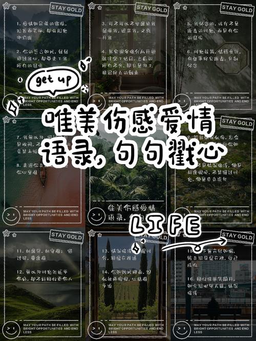 爱情名言为何让人心丧?-图1 爱情名言为何让人心丧?-图1