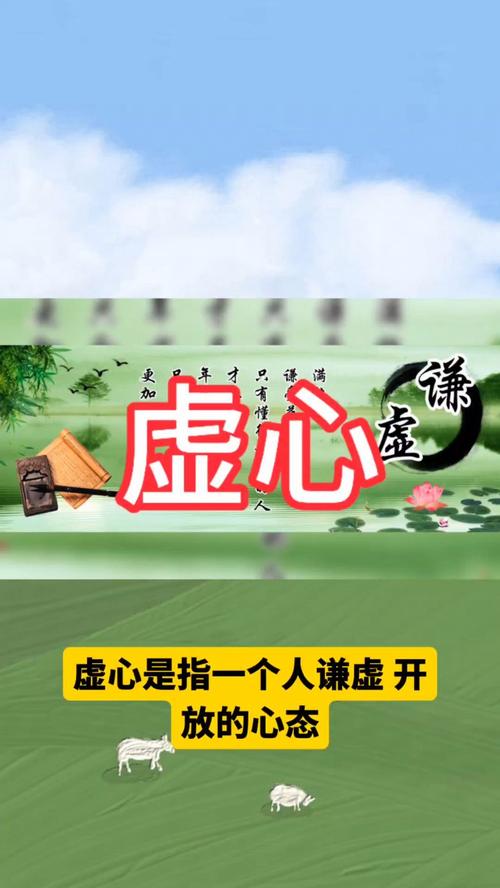 虑心求教名言,何为真谛?-图1 虑心求教名言,何为真谛?-图1