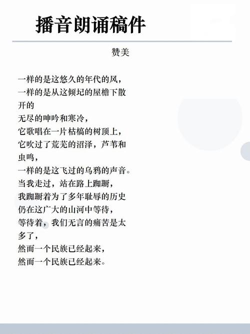 播音如何演绎现代诗歌?-图2 播音如何演绎现代诗歌?-图2