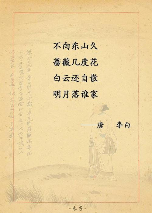 李白诗歌有哪些代表作？-图1