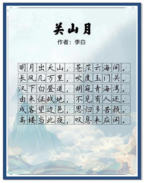 李白诗歌有哪些代表作？-图3