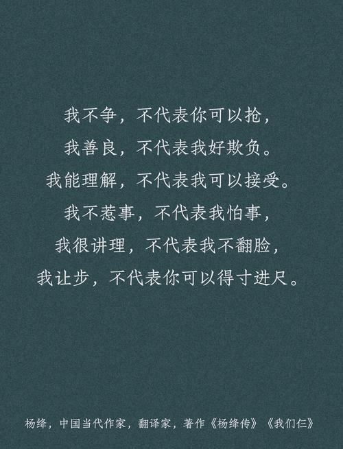 杨绛名言有何深意?-图1 杨绛名言有何深意?-图1