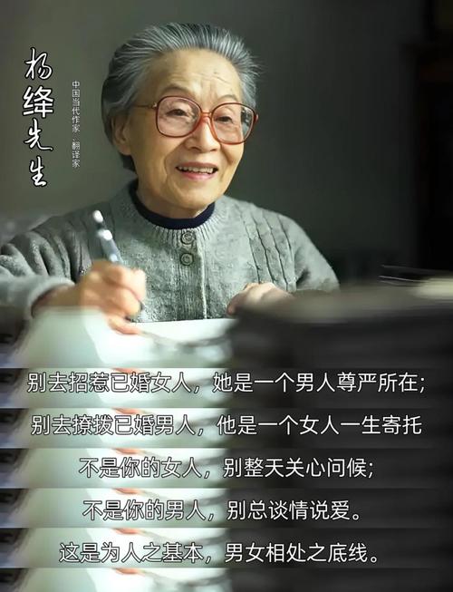 杨绛名言有何深意?-图3 杨绛名言有何深意?-图3