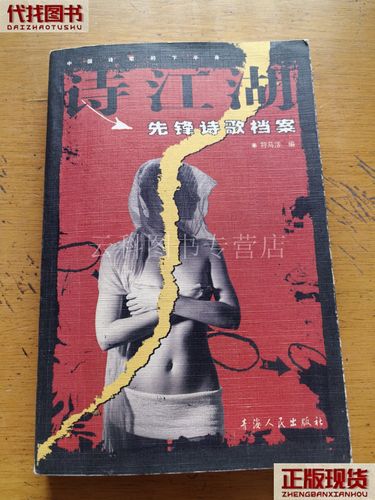 诗歌江湖，谁主沉浮？-图2