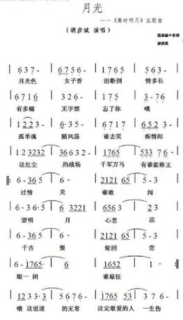月光诗魂何处栖？-图1