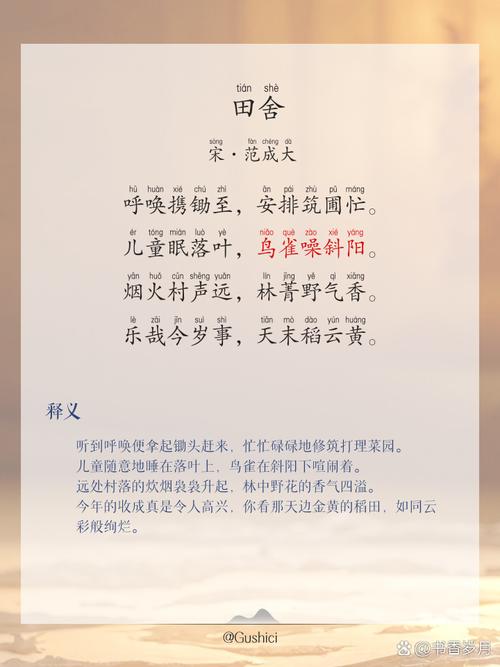 田间诗行藏何韵?-图2 田间诗行藏何韵?-图2