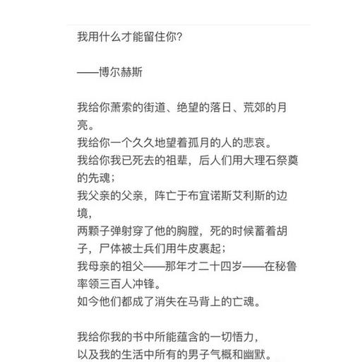 阿根廷诗歌有何独特魅力?-图1 阿根廷诗歌有何独特魅力?-图1