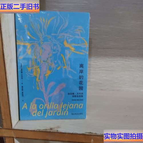 阿根廷诗歌有何独特魅力?-图2 阿根廷诗歌有何独特魅力?-图2