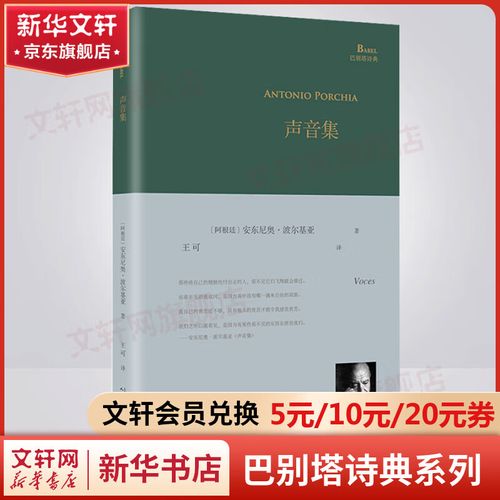 阿根廷诗歌有何独特魅力?-图3 阿根廷诗歌有何独特魅力?-图3
