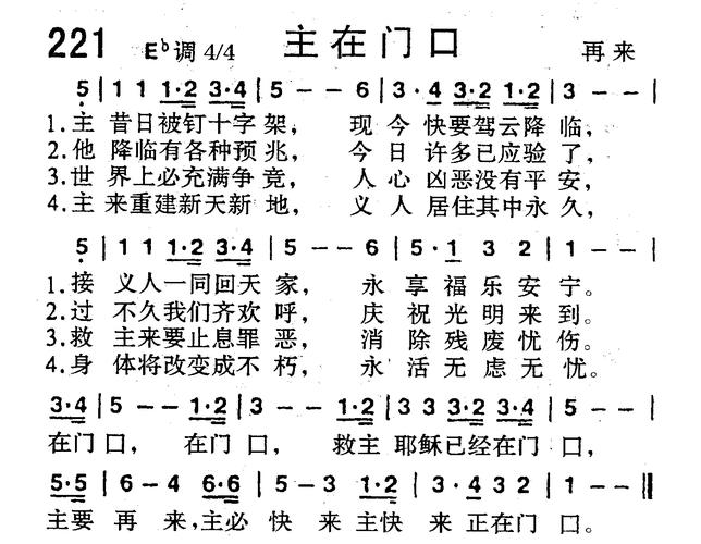 十一首赞美诗,藏着怎样的灵性共鸣?-图3 十一首赞美诗,藏着怎样的灵性共鸣?-图3