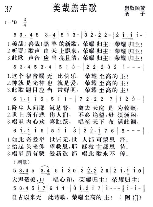 十一首赞美诗,藏着怎样的灵性共鸣?-图2 十一首赞美诗,藏着怎样的灵性共鸣?-图2