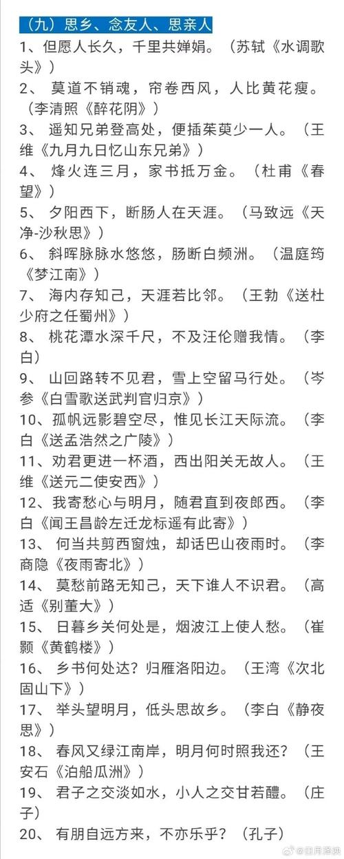 初三冲刺诗歌,如何高效提分?-图1 初三冲刺诗歌,如何高效提分?-图1