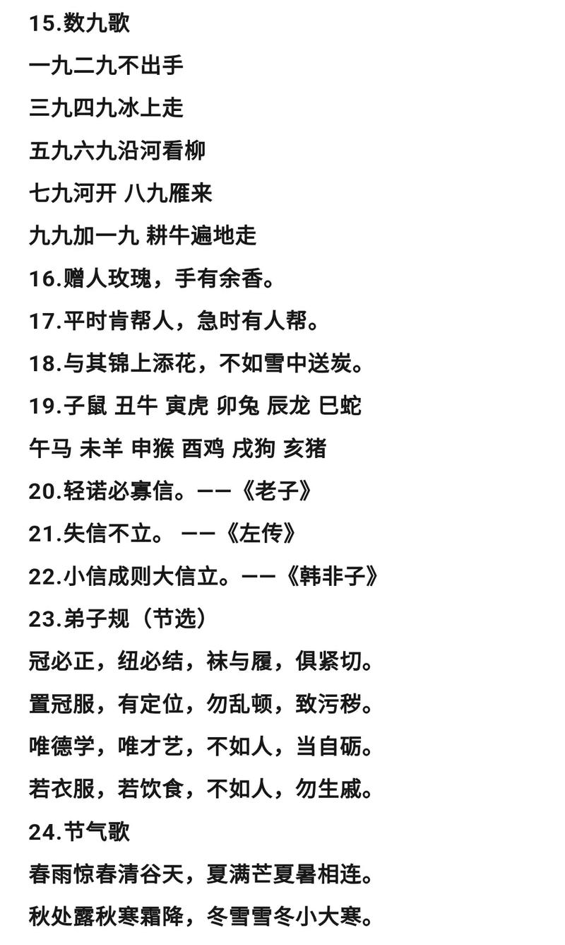 二年级名言警句有哪些？-图2