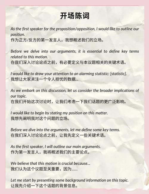 辩论赛名言如何妙用?-图1 辩论赛名言如何妙用?-图1