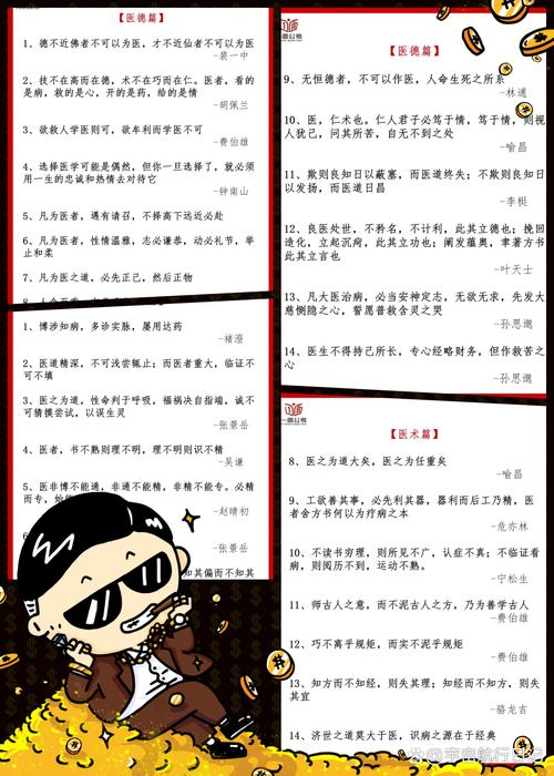 名言警句如何解释才透彻？-图3