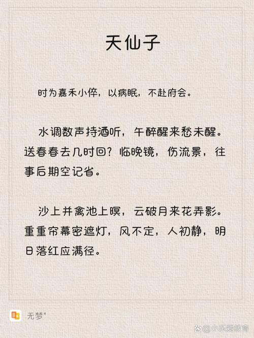 看天诗歌，诗中藏何天？-图1