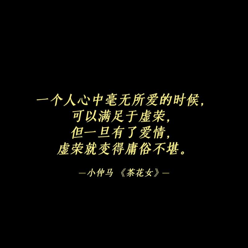 虚荣，究竟是人性的弱点还是动力？-图2