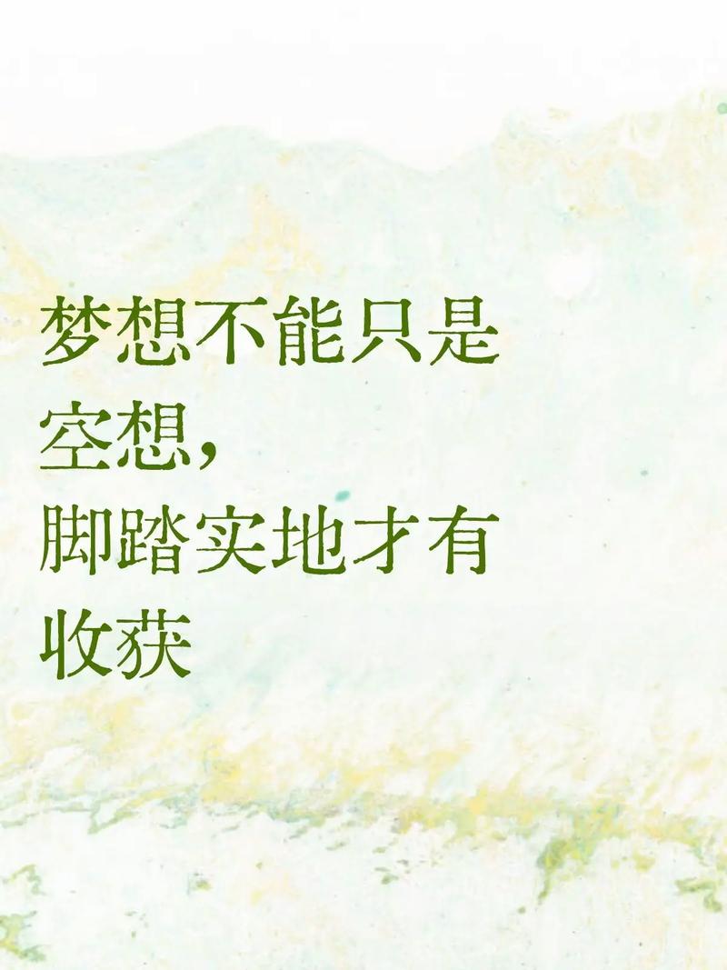 梦想名言,如何点亮人生?-图2 梦想名言,如何点亮人生?-图2