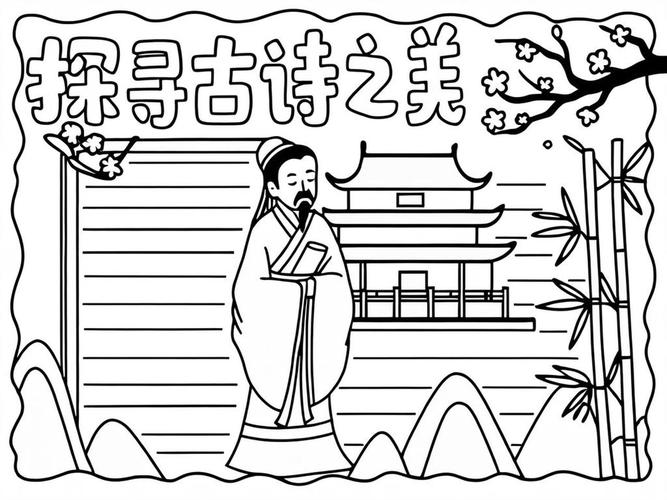 如何手抄国学诗歌？-图1