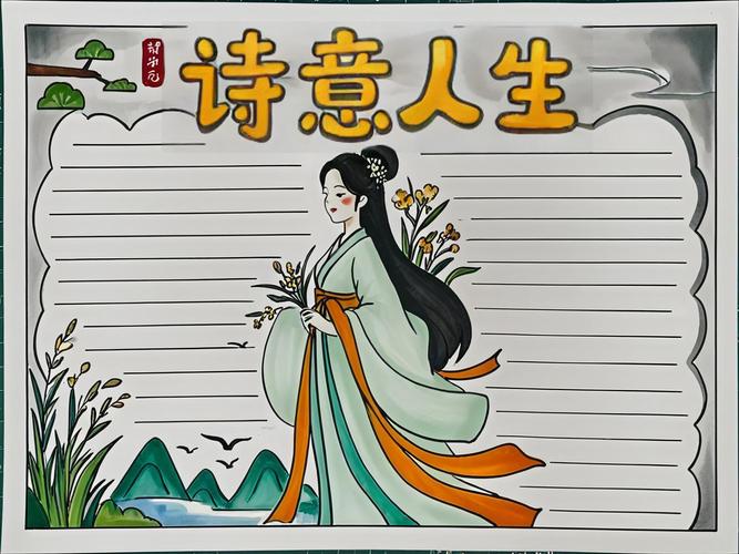 如何手抄国学诗歌？-图2