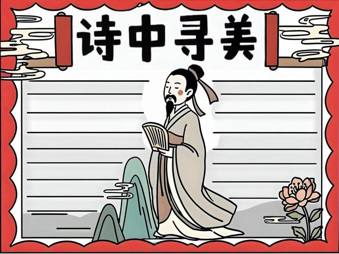 如何手抄国学诗歌？-图3