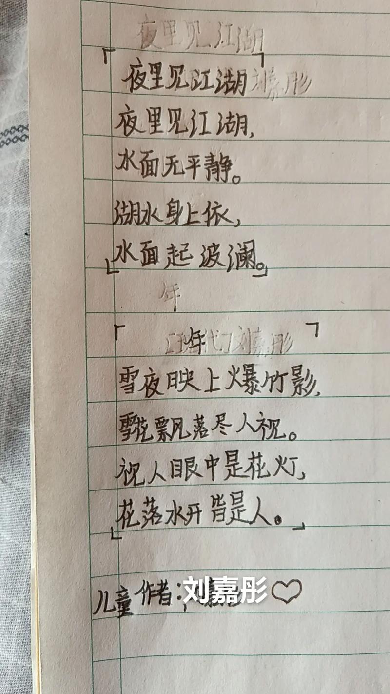 三年级如何学写诗？-图3