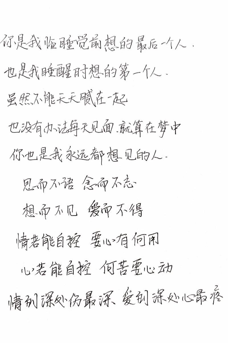 纯情的名言-图2 纯情的名言-图2