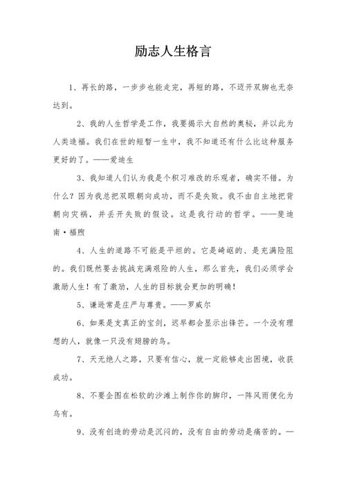 精彩人生，各有何不同？-图2