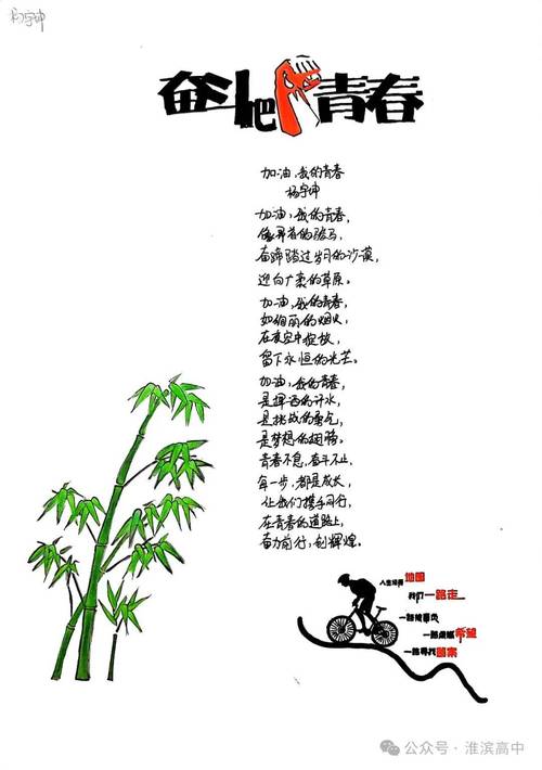 自创青春的现代诗，何为青春的魂？-图2