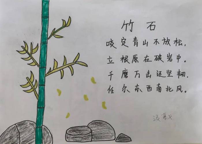 竹诗何意？-图2