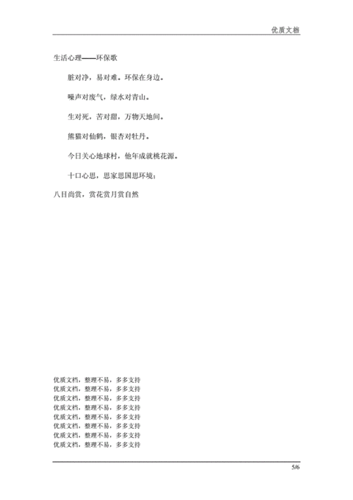 心灵健康诗，如何疗愈心？-图2