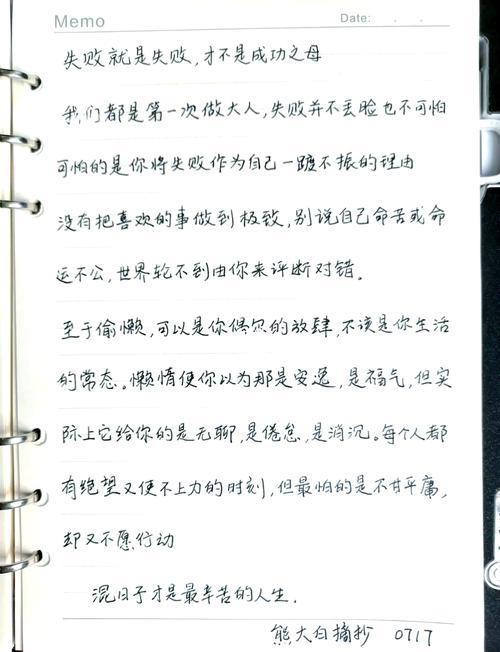 失败后,鼓励名言能带来什么?-图2 失败后,鼓励名言能带来什么?-图2