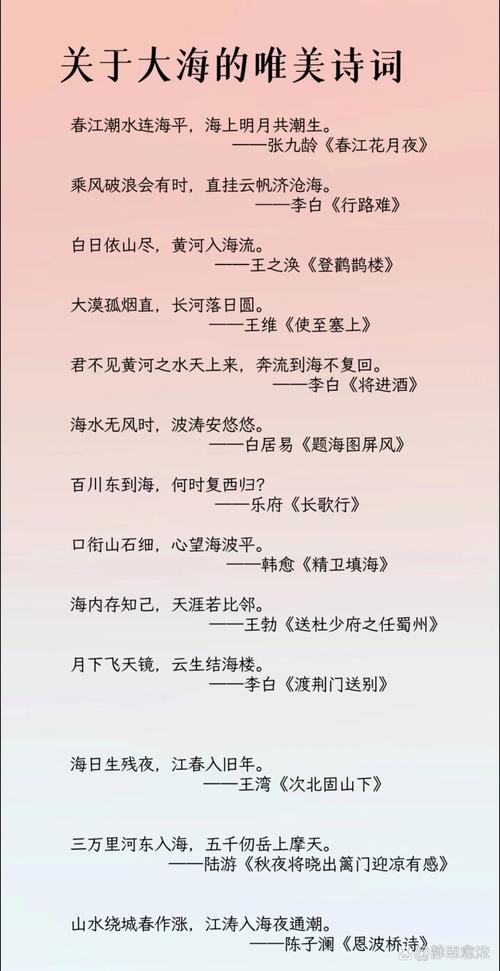 小学生为何偏爱写大海诗？-图2