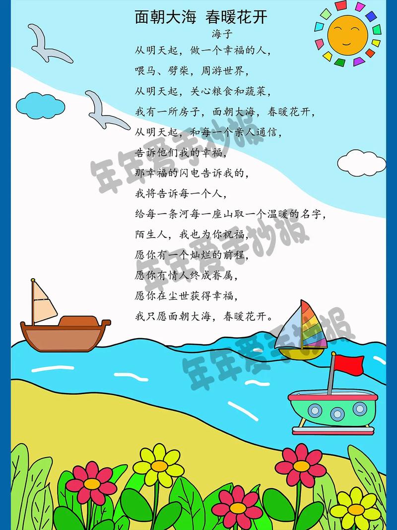 小学生为何偏爱写大海诗？-图3