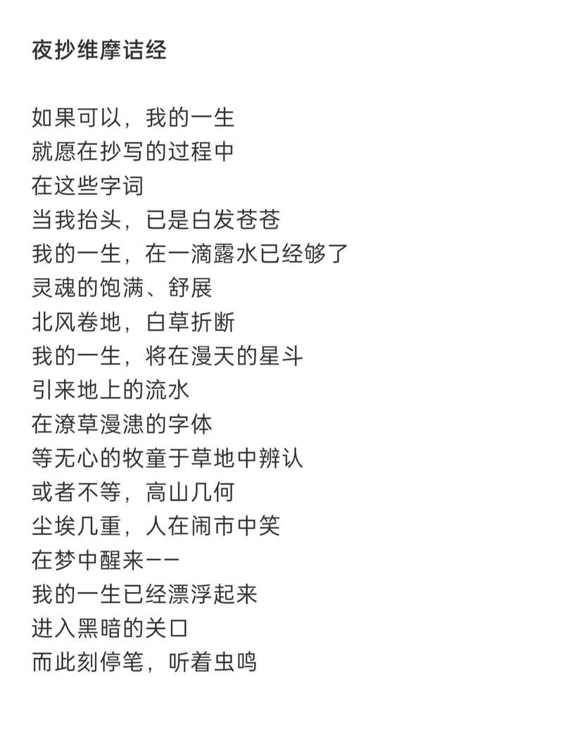 写不出好诗？这些灵感让你文思泉涌-图1