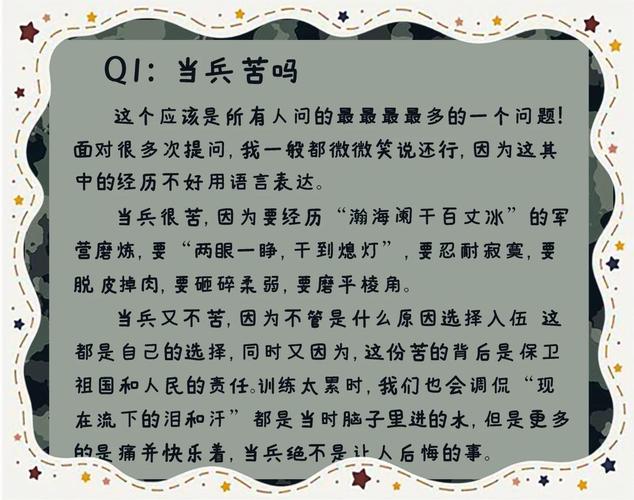 参军名言有哪些？-图1