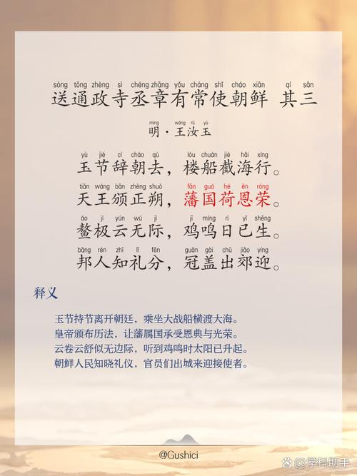 朝鲜新年诗歌有何独特韵味？-图3