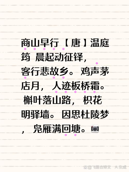 杜牧早行如何绘晨景?-图3 杜牧早行如何绘晨景?-图3